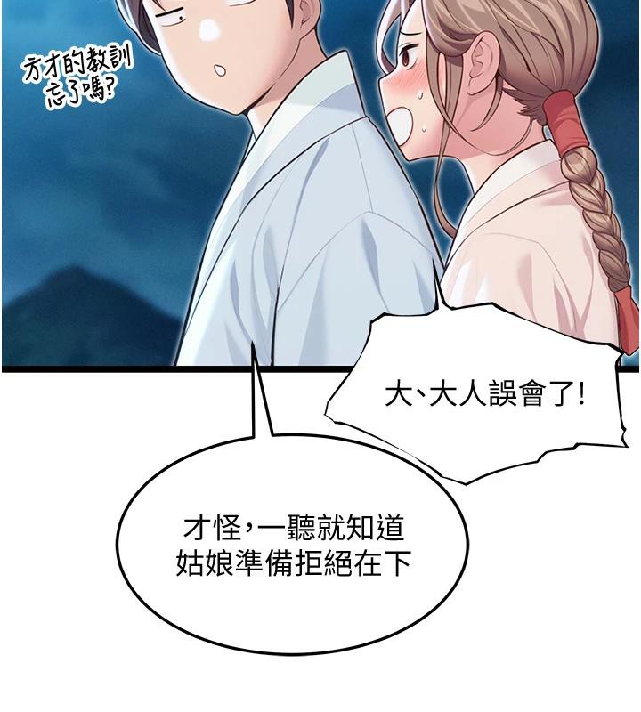 命运:贞洁慾女第65話-灌注豪爽「騎」女子!