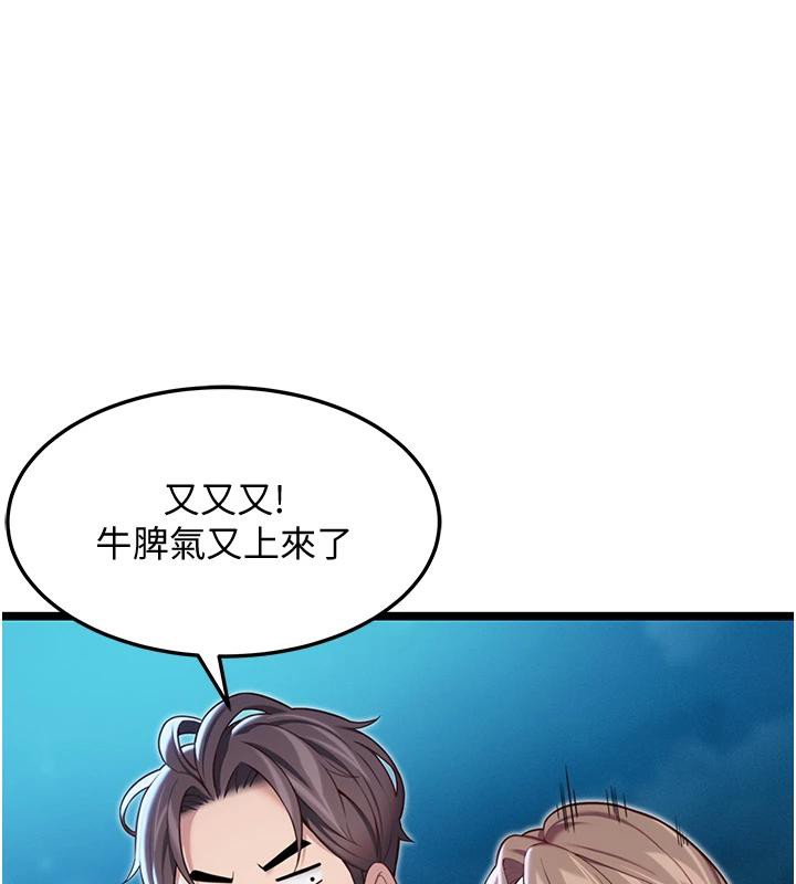 命运:贞洁慾女第65話-灌注豪爽「騎」女子!