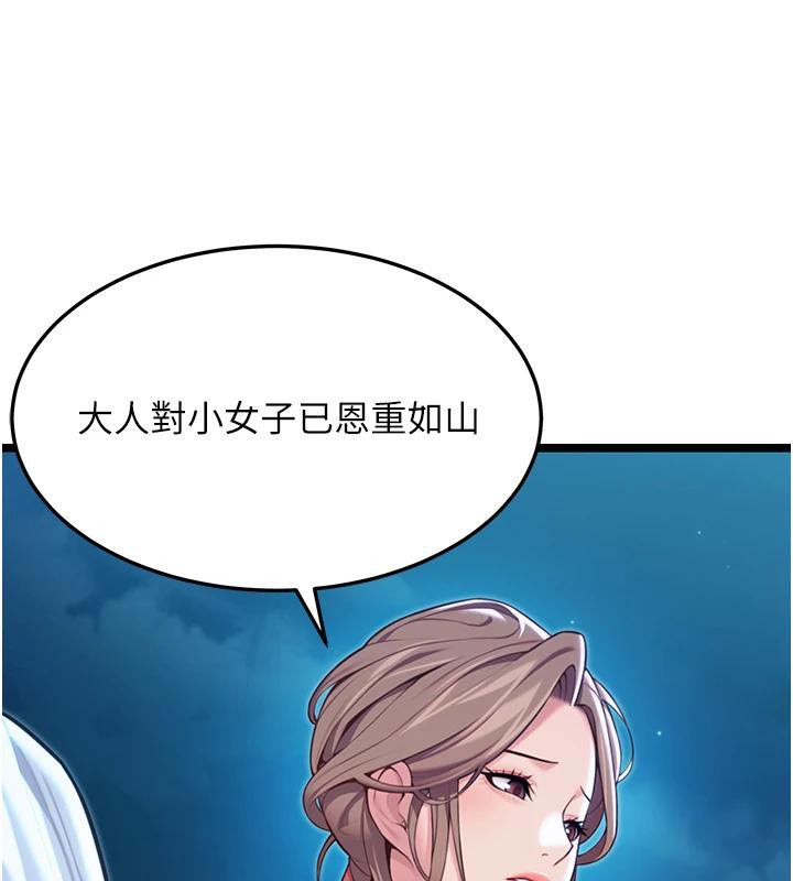 命运:贞洁慾女第65話-灌注豪爽「騎」女子!