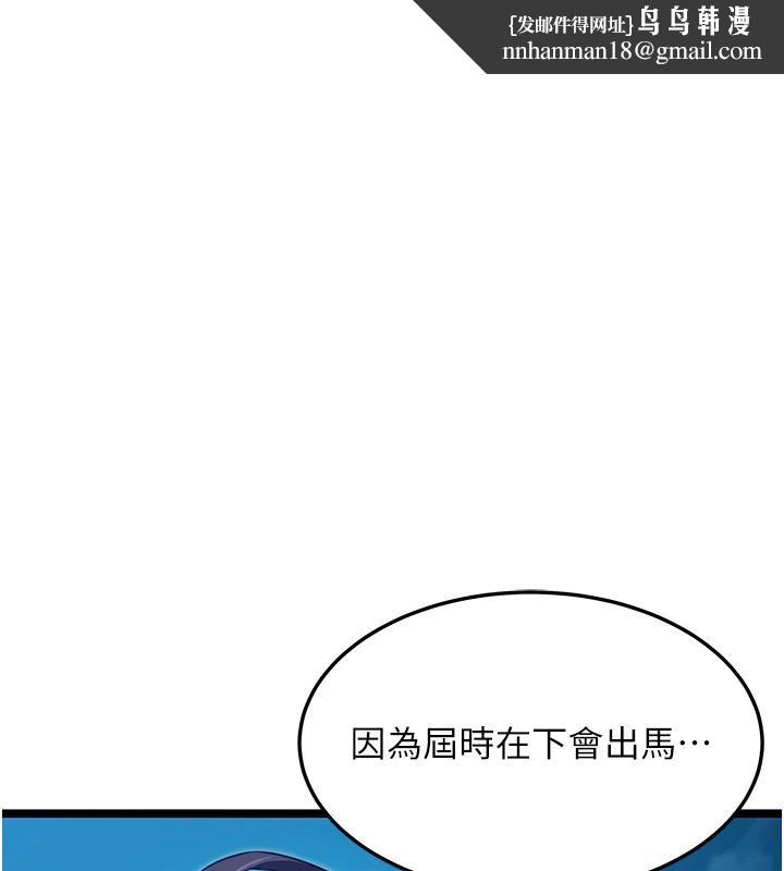 命运:贞洁慾女第65話-灌注豪爽「騎」女子!