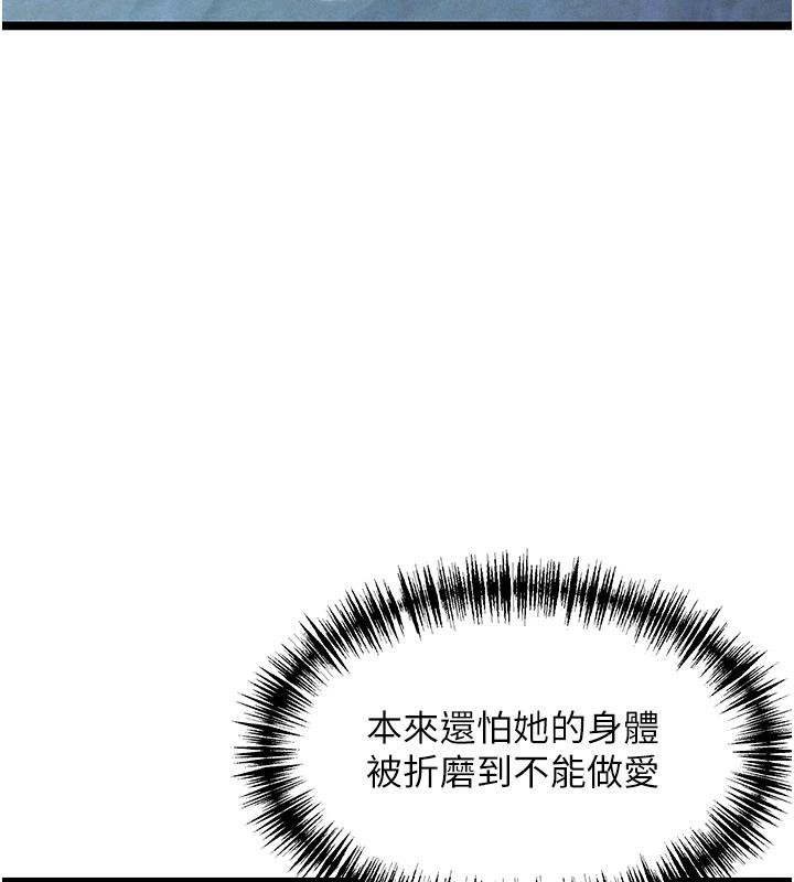 命运:贞洁慾女第65話-灌注豪爽「騎」女子!