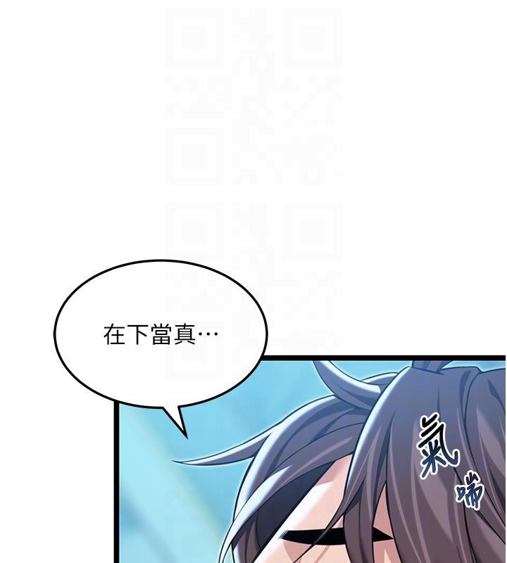 命运:贞洁慾女第65話-灌注豪爽「騎」女子!