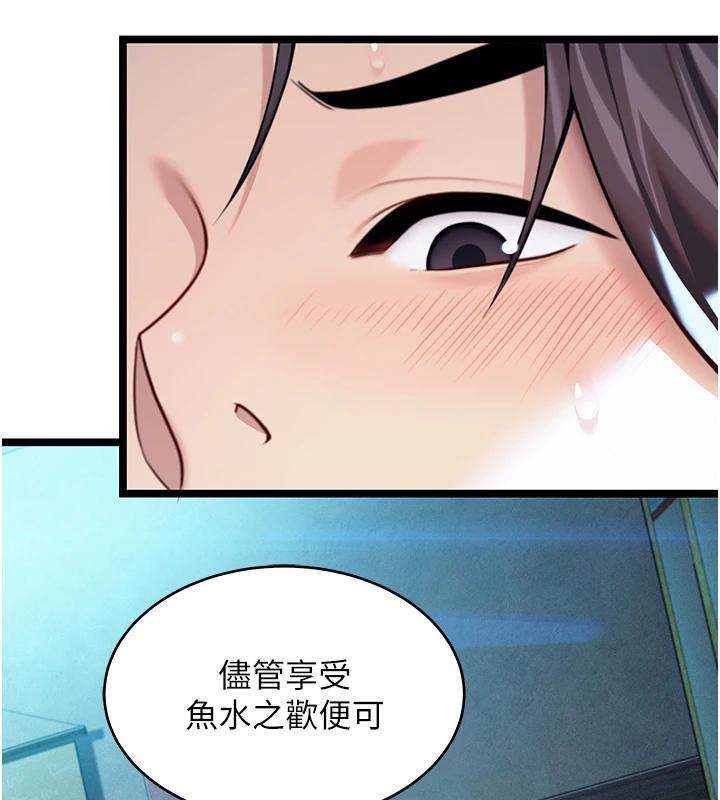 命运:贞洁慾女第65話-灌注豪爽「騎」女子!