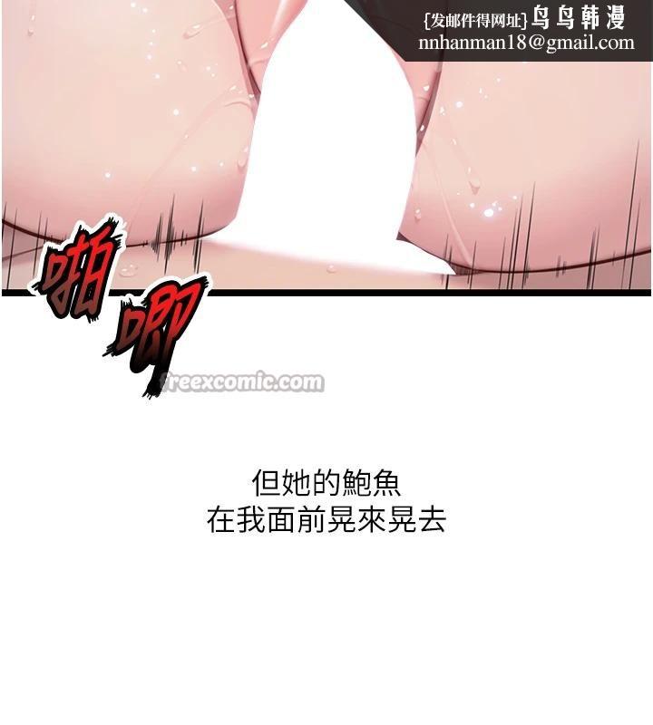 命运:贞洁慾女第65話-灌注豪爽「騎」女子!