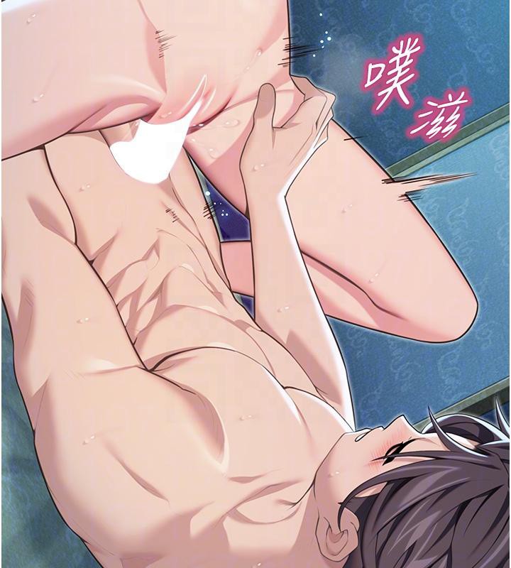 命运:贞洁慾女第65話-灌注豪爽「騎」女子!