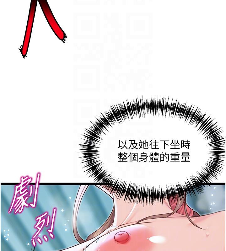 命运:贞洁慾女第65話-灌注豪爽「騎」女子!