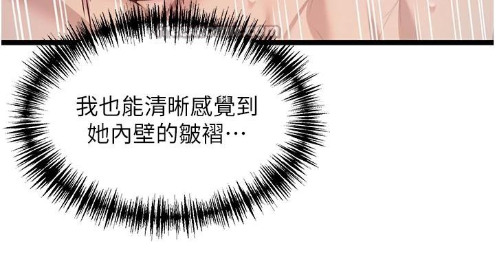 命运:贞洁慾女第65話-灌注豪爽「騎」女子!