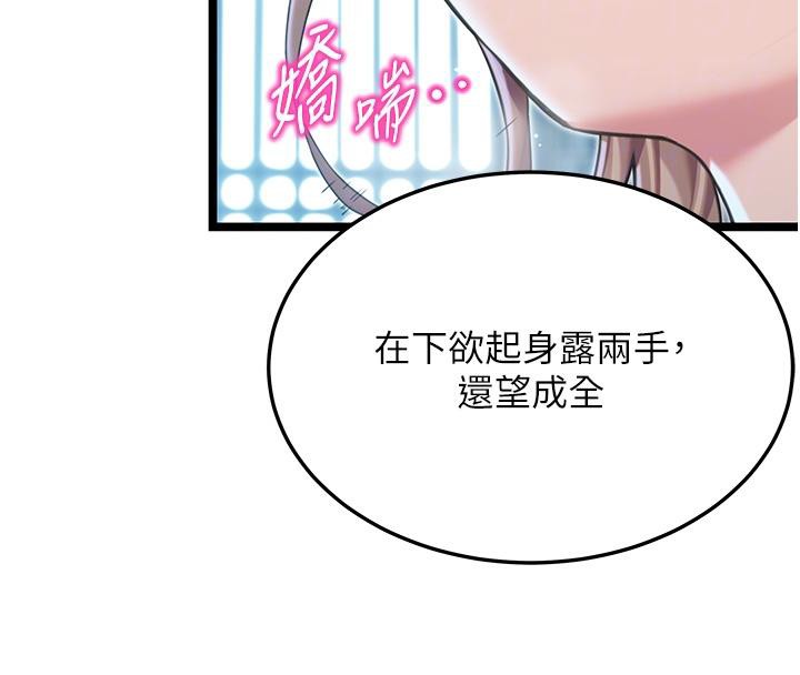 命运:贞洁慾女第65話-灌注豪爽「騎」女子!