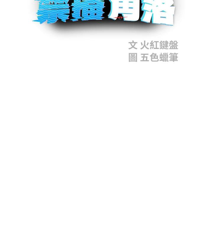 校园禁播角落第12話-主務官的性愛錄影帶