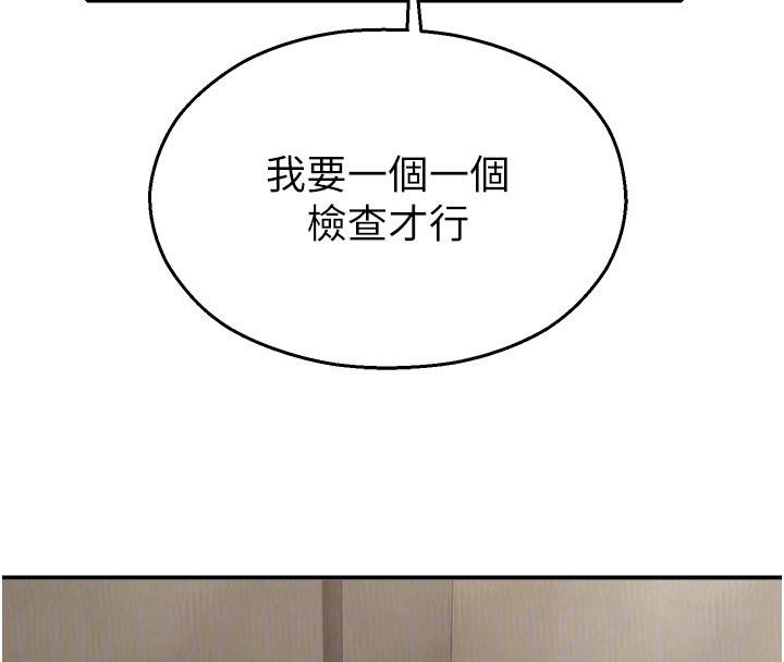 校园禁播角落第12話-主務官的性愛錄影帶