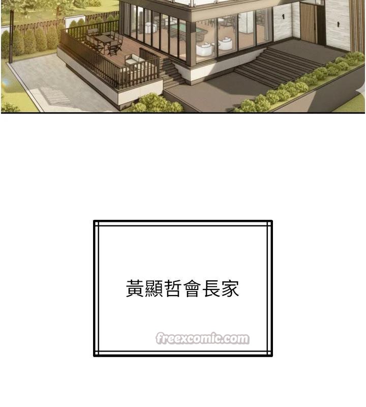 暴君会长的娇媳们第15話-爭風吃醋的媳婦們