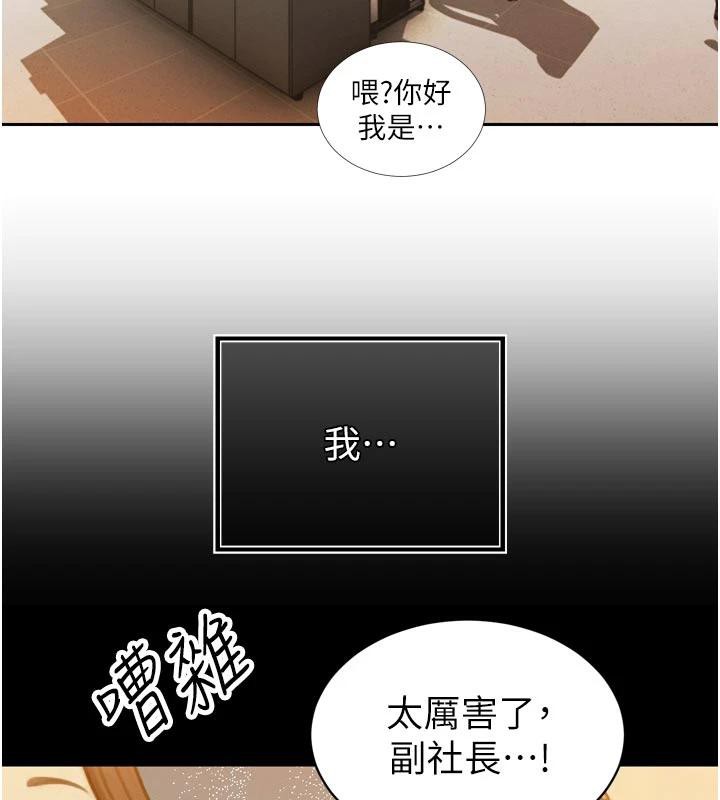 暴君会长的娇媳们第15話-爭風吃醋的媳婦們