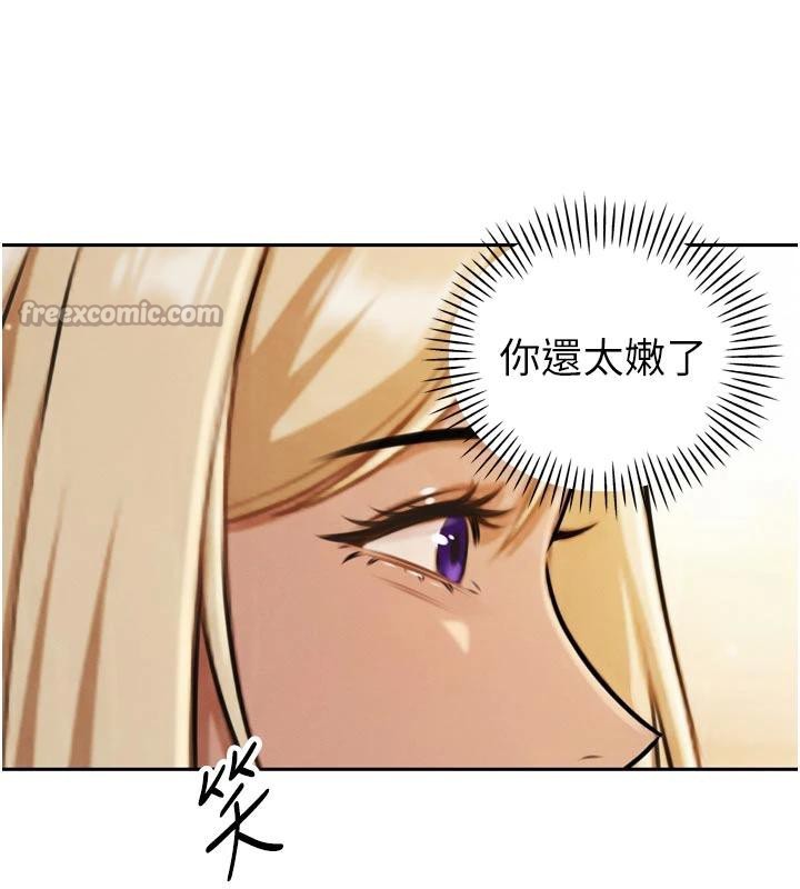 暴君会长的娇媳们第15話-爭風吃醋的媳婦們