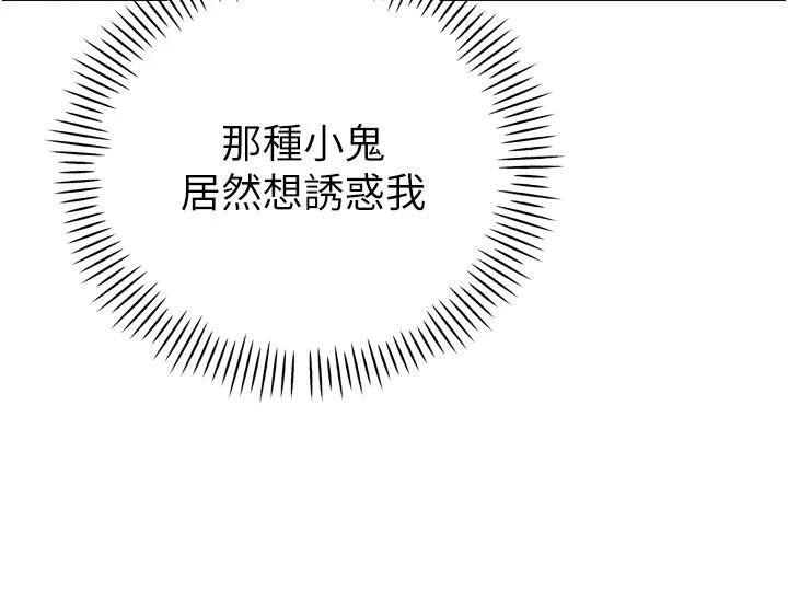 暴君会长的娇媳们第15話-爭風吃醋的媳婦們