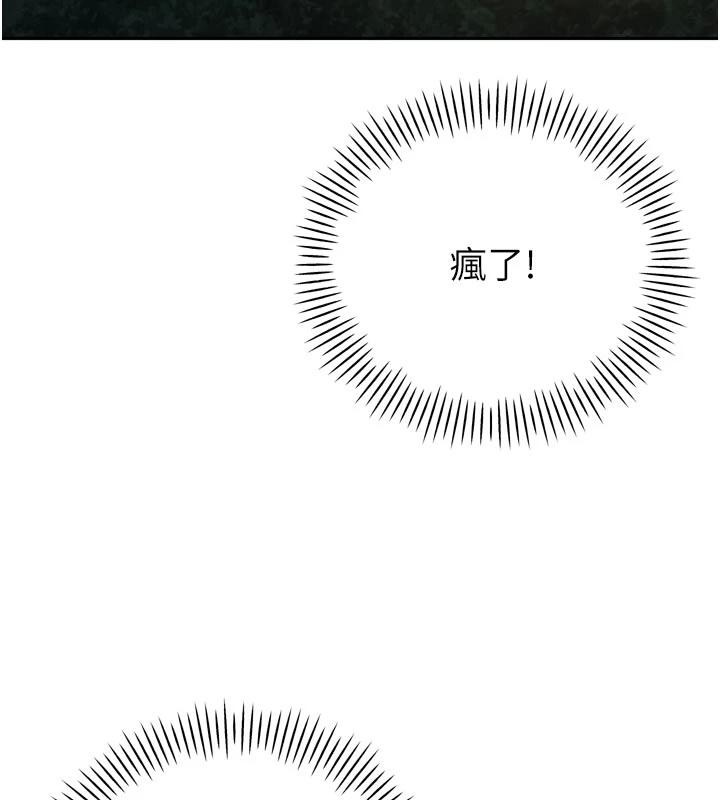 暴君会长的娇媳们第15話-爭風吃醋的媳婦們