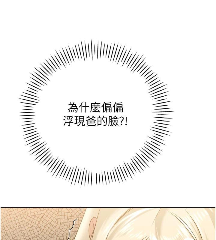 暴君会长的娇媳们第15話-爭風吃醋的媳婦們