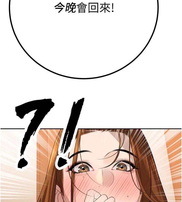 暴君会长的娇媳们第15話-爭風吃醋的媳婦們