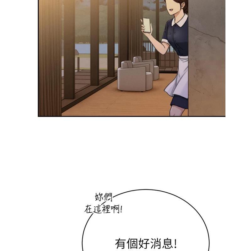 暴君会长的娇媳们第15話-爭風吃醋的媳婦們