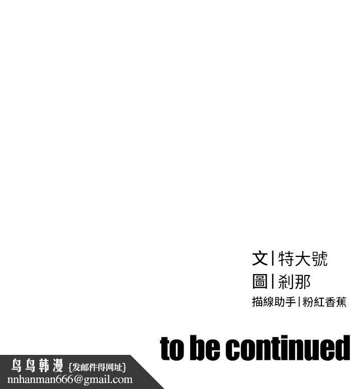 暴君会长的娇媳们第15話-爭風吃醋的媳婦們