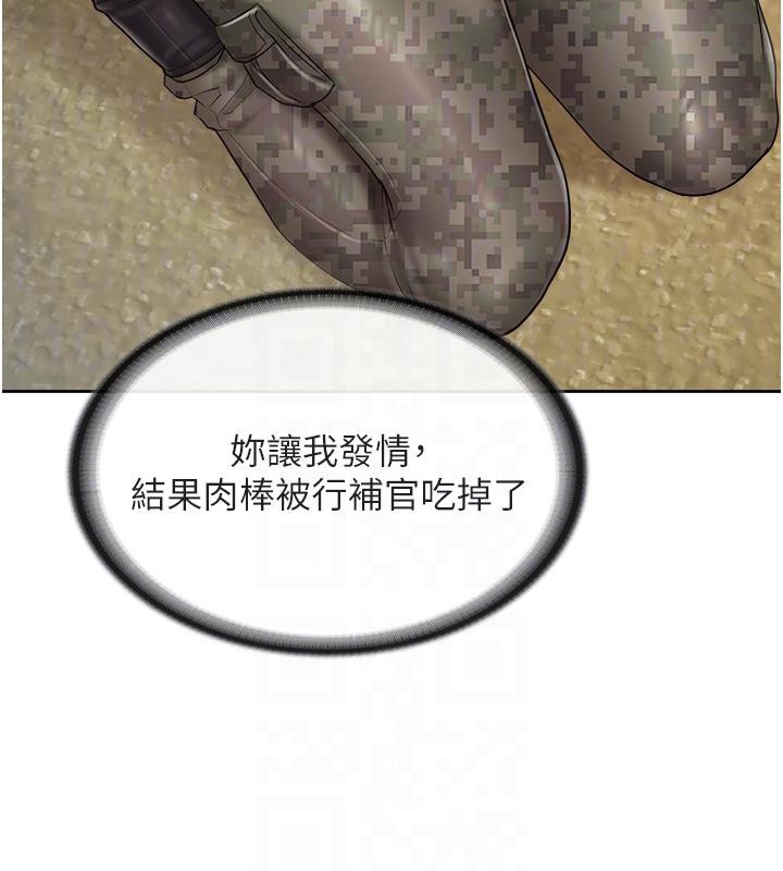 报告女班长:一根突起第29話-訓練中發情的女兵們