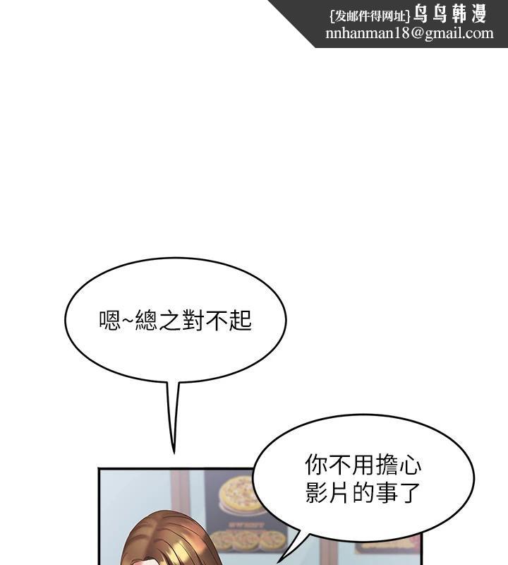 大凤村妇女会第24話-充滿危險香氣的禮物