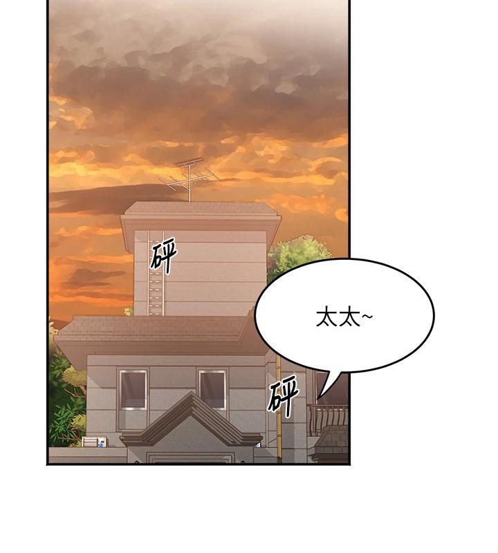 大凤村妇女会第24話-充滿危險香氣的禮物