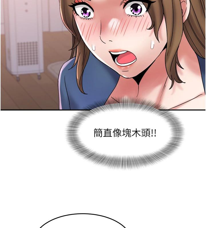 大凤村妇女会第24話-充滿危險香氣的禮物