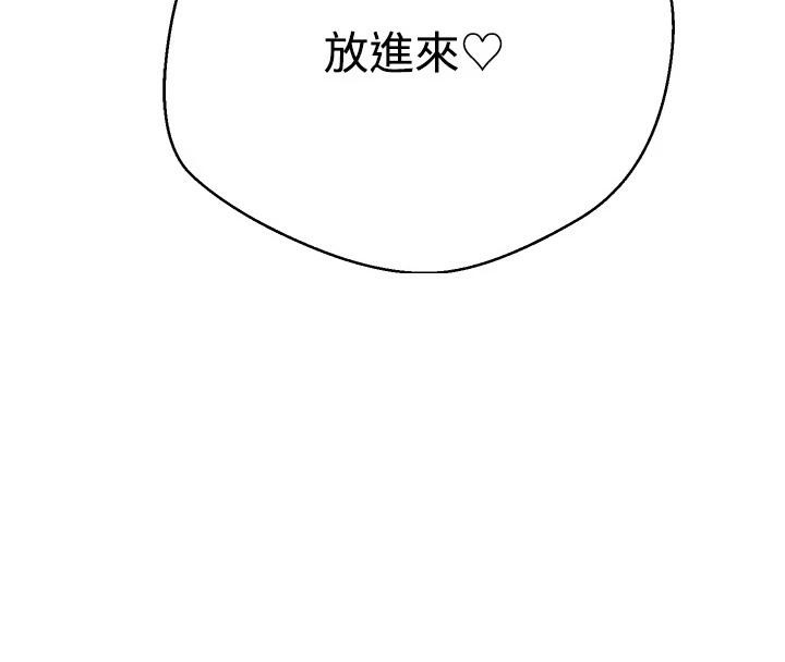 币转人生第48話-讓哥哥爽翻天♥