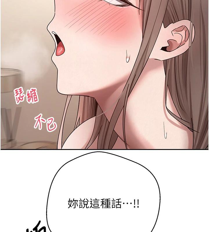 币转人生第48話-讓哥哥爽翻天♥