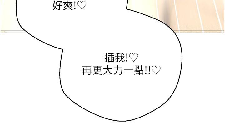 币转人生第48話-讓哥哥爽翻天♥