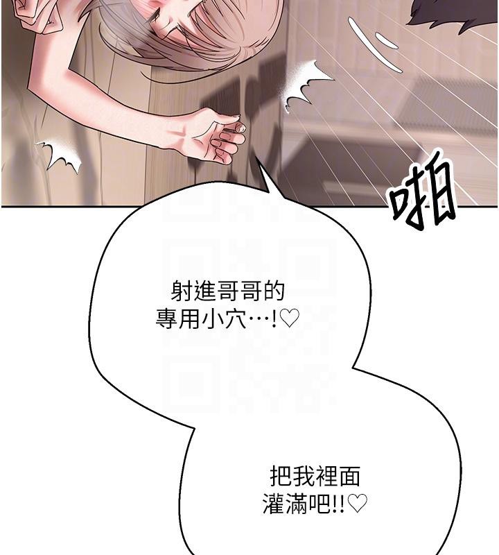 币转人生第48話-讓哥哥爽翻天♥