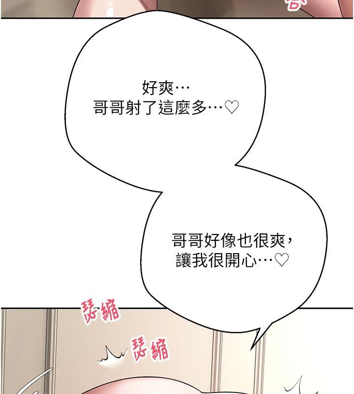 币转人生第48話-讓哥哥爽翻天♥