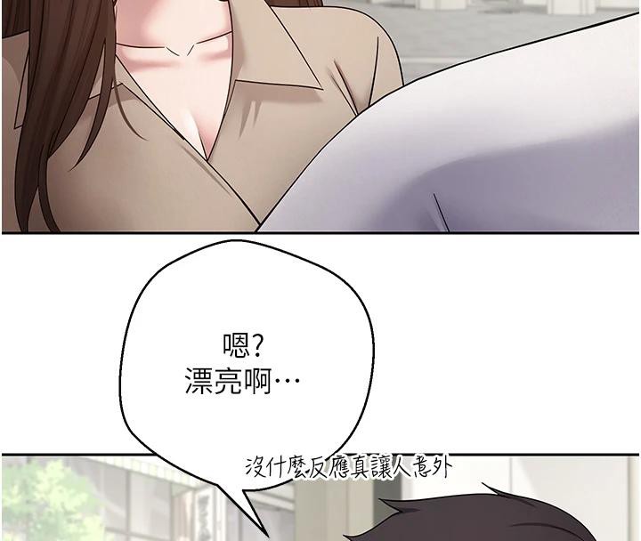 币转人生第48話-讓哥哥爽翻天♥