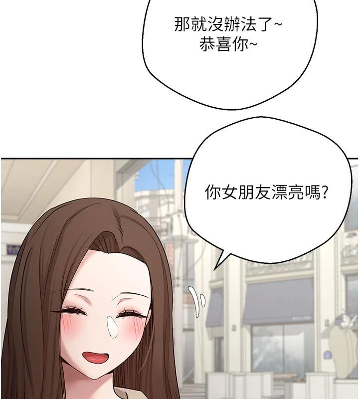 币转人生第48話-讓哥哥爽翻天♥