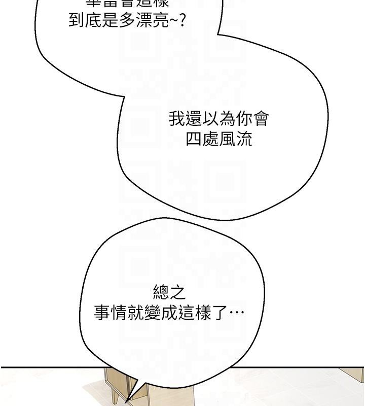 币转人生第48話-讓哥哥爽翻天♥