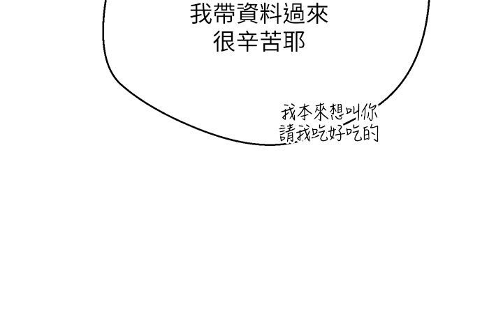 币转人生第48話-讓哥哥爽翻天♥