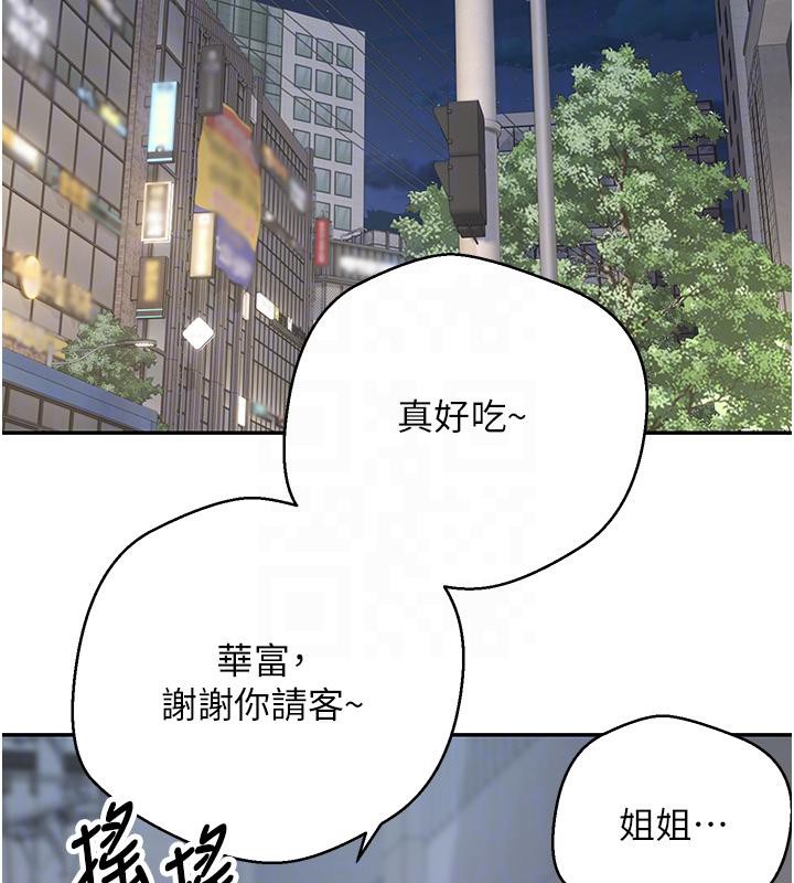 币转人生第48話-讓哥哥爽翻天♥