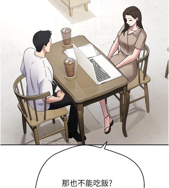 币转人生第48話-讓哥哥爽翻天♥