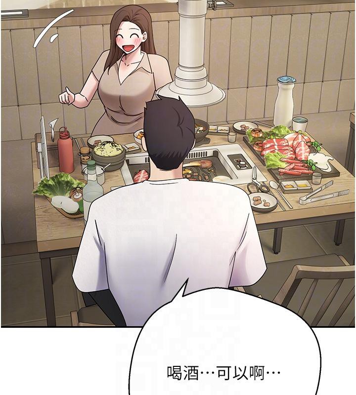 币转人生第48話-讓哥哥爽翻天♥