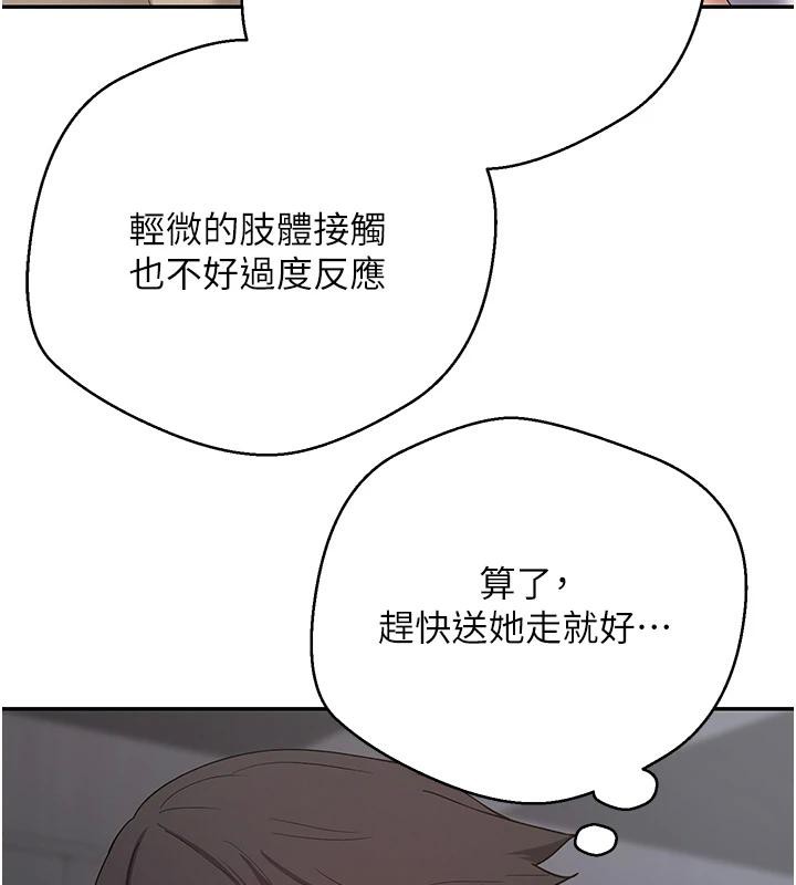 币转人生第48話-讓哥哥爽翻天♥