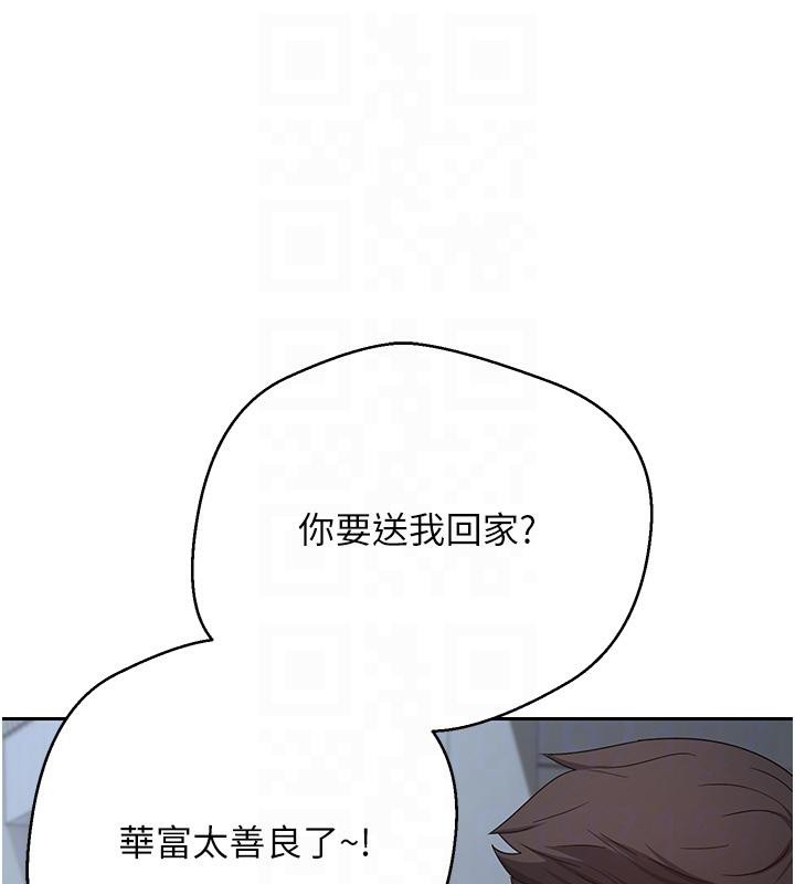 币转人生第48話-讓哥哥爽翻天♥