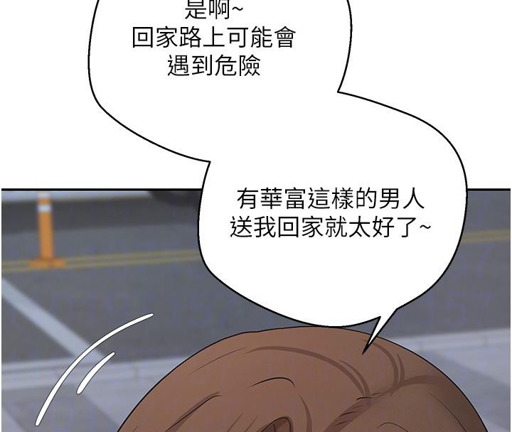 币转人生第48話-讓哥哥爽翻天♥