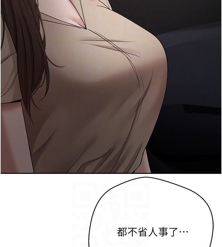 币转人生第48話-讓哥哥爽翻天♥