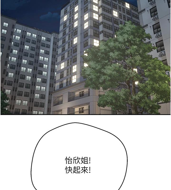 币转人生第48話-讓哥哥爽翻天♥