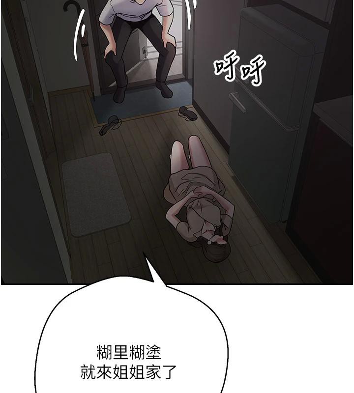 币转人生第48話-讓哥哥爽翻天♥