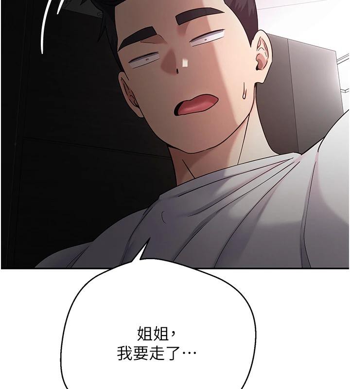 币转人生第48話-讓哥哥爽翻天♥