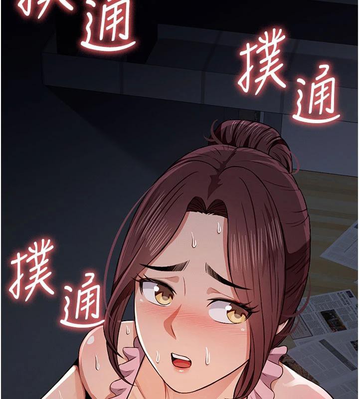 尸变家园:以身相许第20話-妳不是來給我幹的嗎?