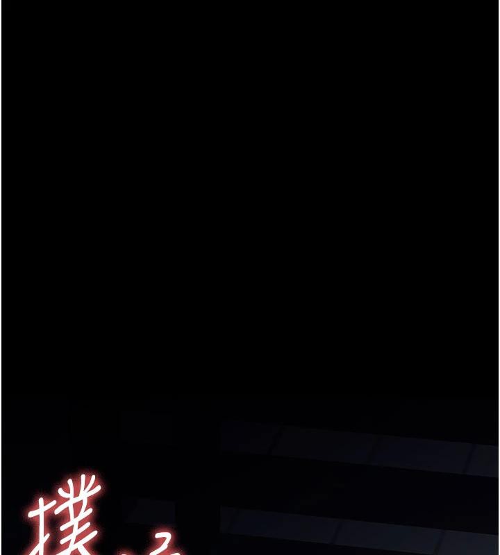 尸变家园:以身相许第20話-妳不是來給我幹的嗎?