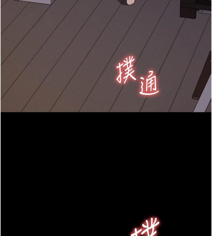 尸变家园:以身相许第20話-妳不是來給我幹的嗎?