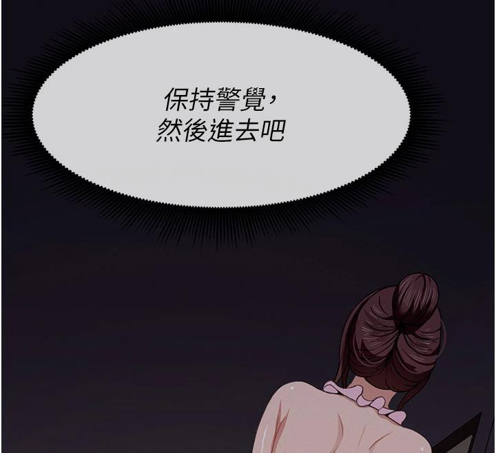 尸变家园:以身相许第20話-妳不是來給我幹的嗎?